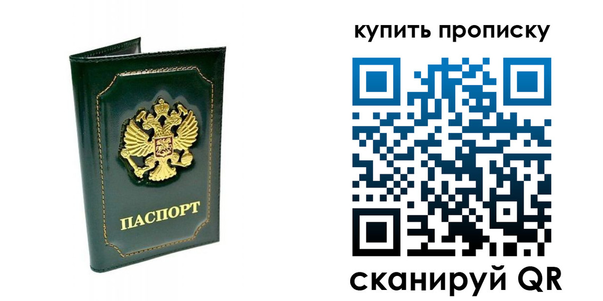 прописка паспорт в Мамадыше